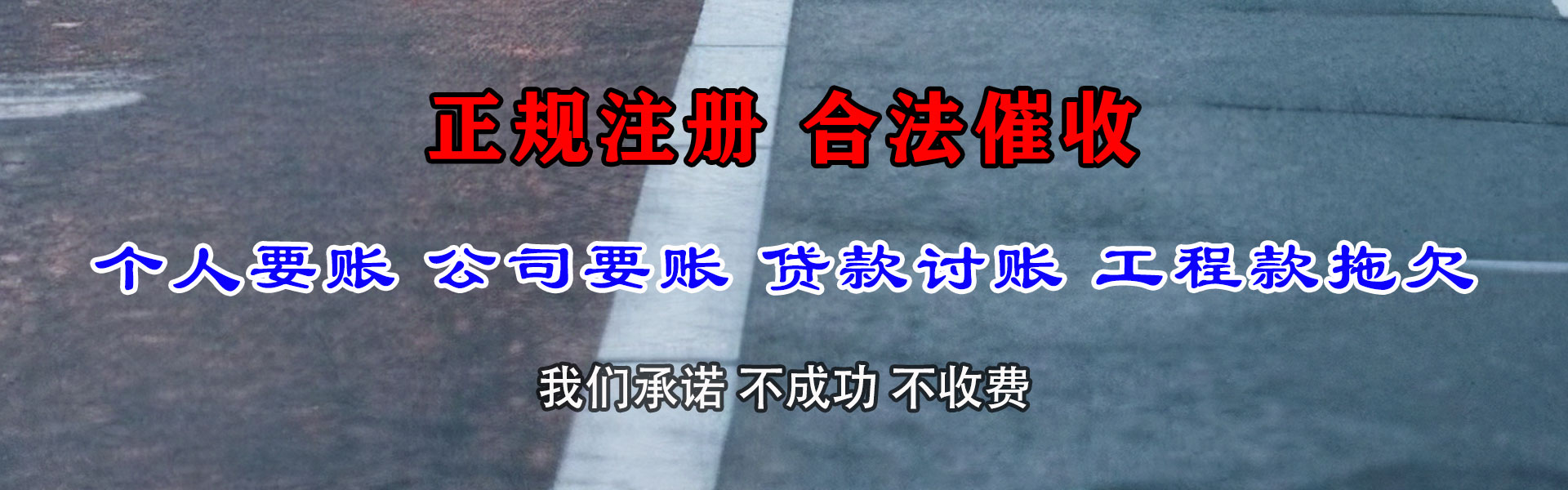 天长清钱公司