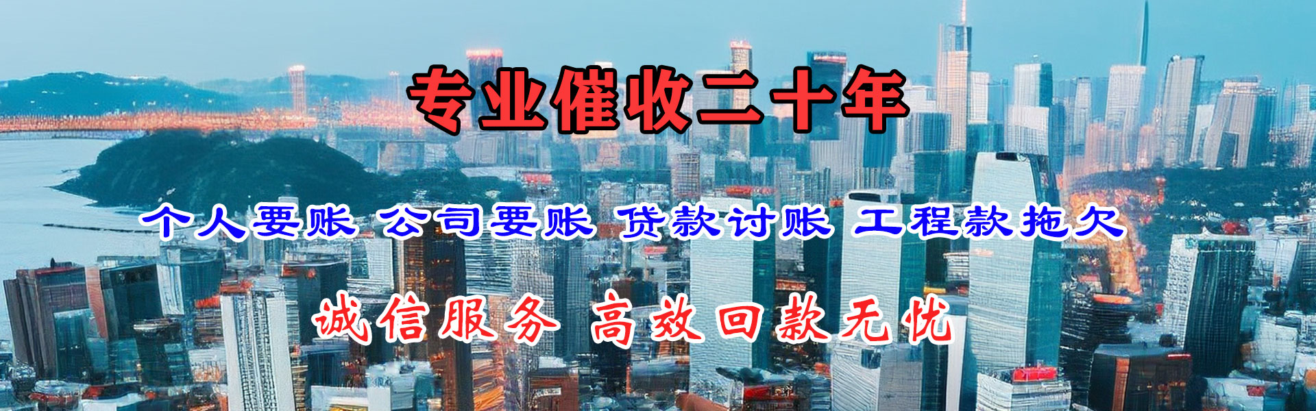 天长收账公司
